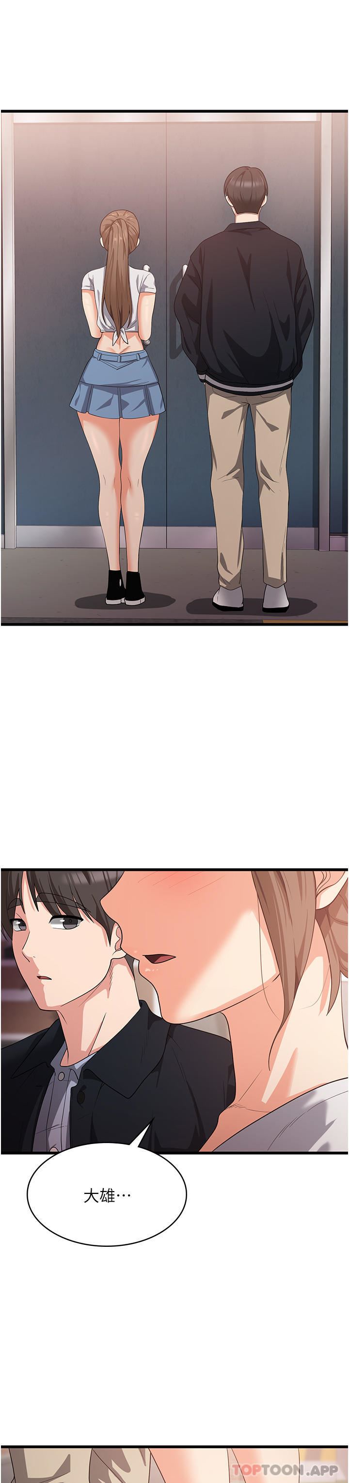 消灾解饿第15话-穴穴要被撑破瞭!