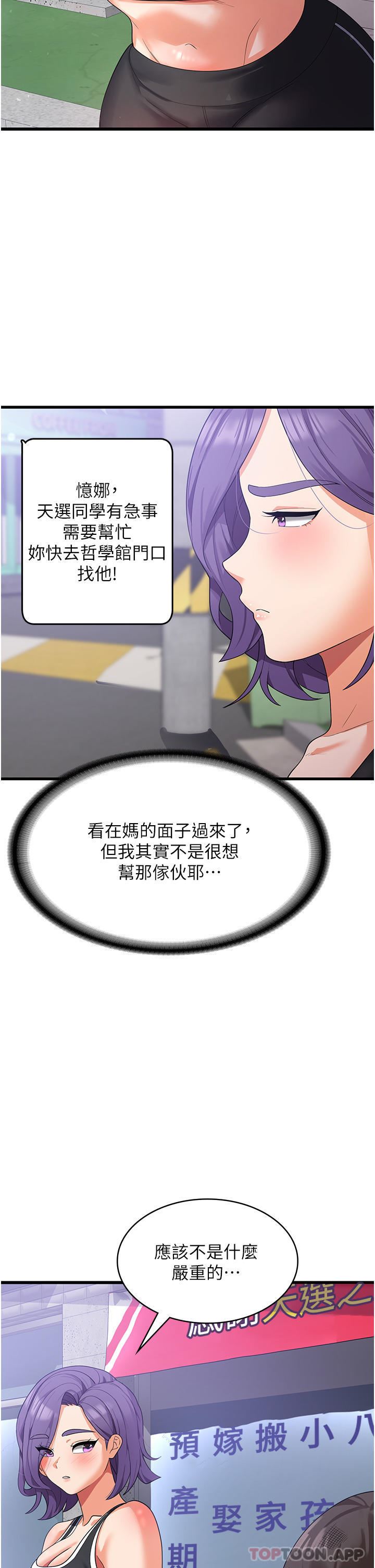 消灾解饿第15话-穴穴要被撑破瞭!