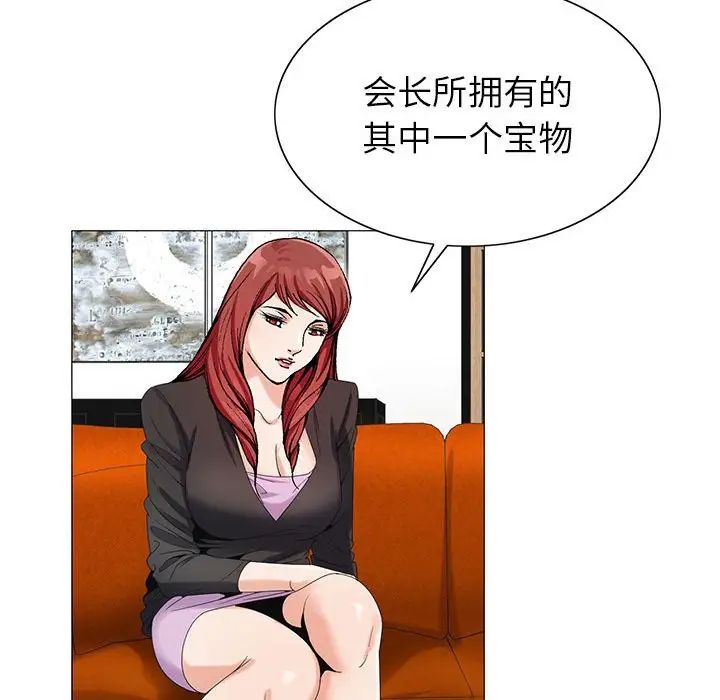 危險水位第55话