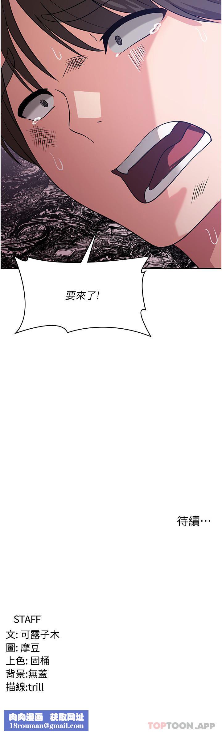 消灾解饿第15话-穴穴要被撑破瞭!