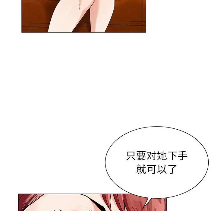 危险水位第55话