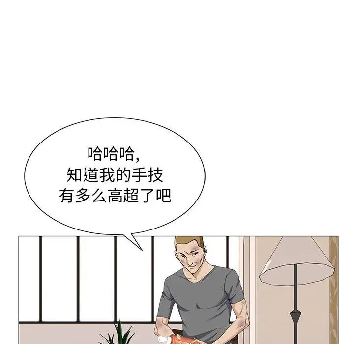 危险水位第55话