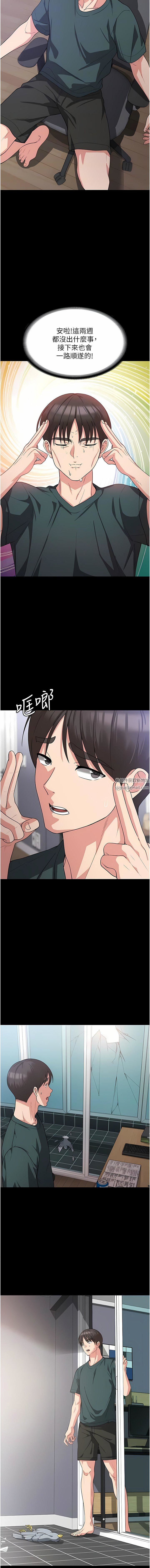 消災解餓第16話-大叔的GG好大好舒服♥