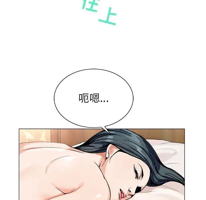 危险水位第55话