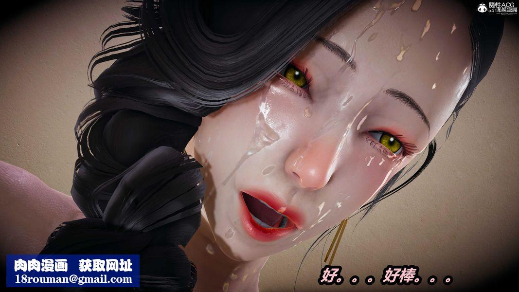 人妻舅妈淫堕记[3D]第67话