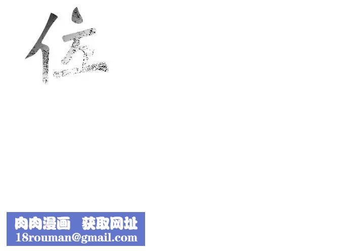 危险水位第55话