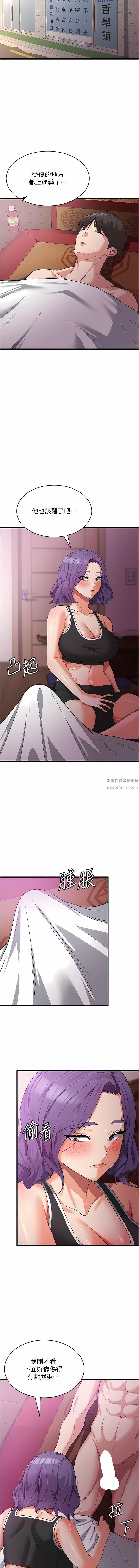 消災解餓第16話-大叔的GG好大好舒服♥