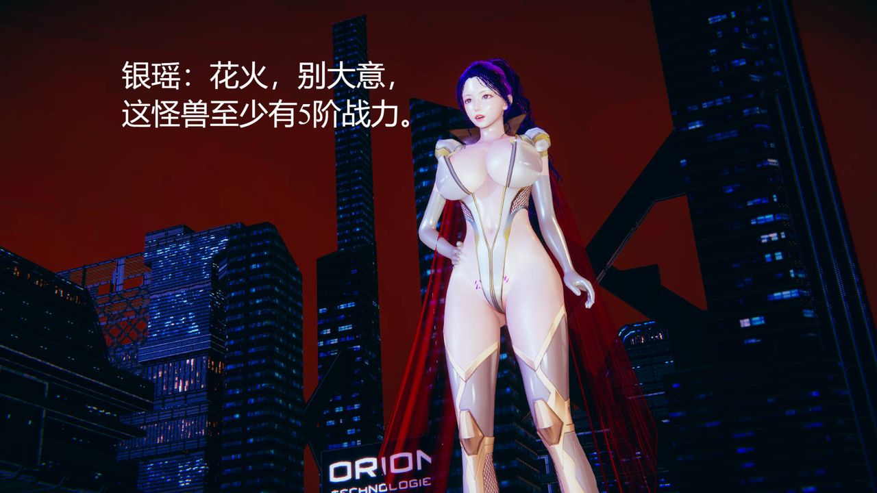 [3D]银色幻想第01话