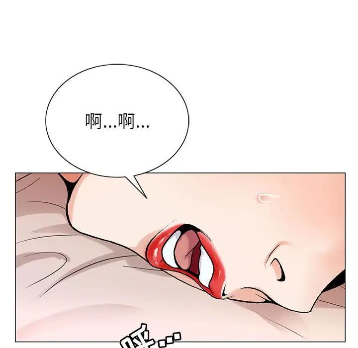 危险水位第56话