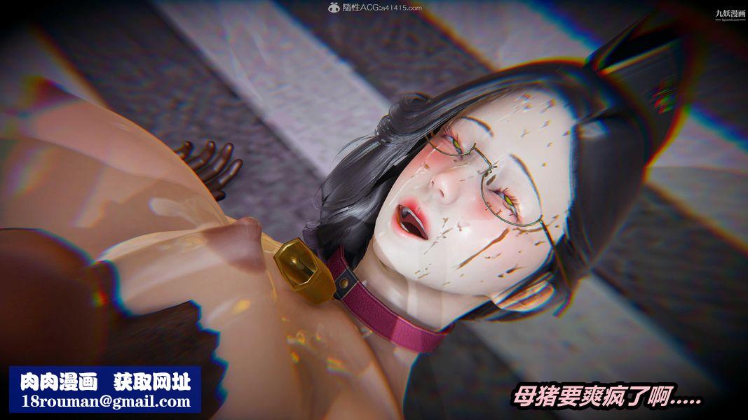 人妻舅妈淫堕记[3D]第68话最终话