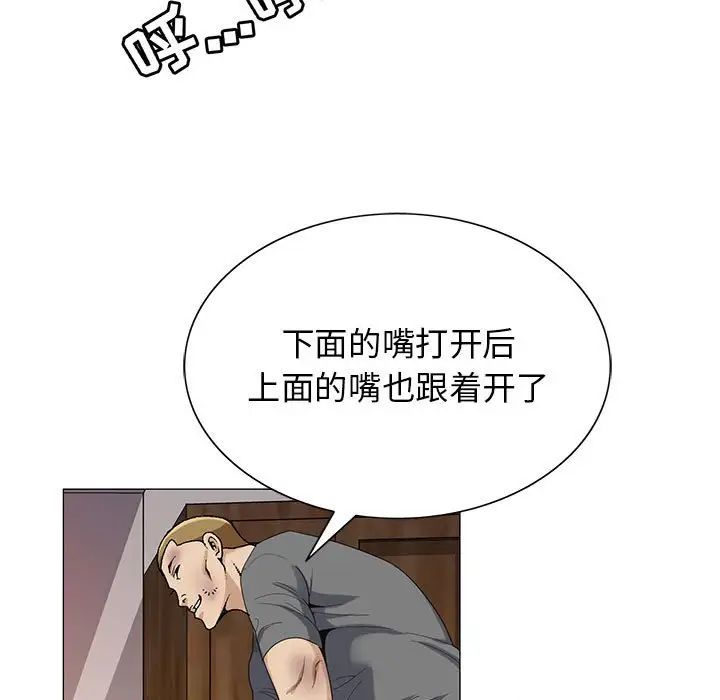 危險水位第56话