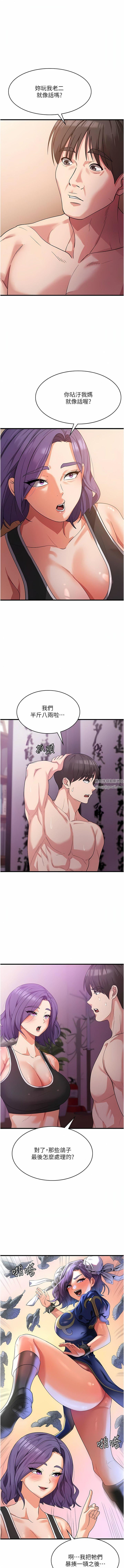 消災解餓第16話-大叔的GG好大好舒服♥