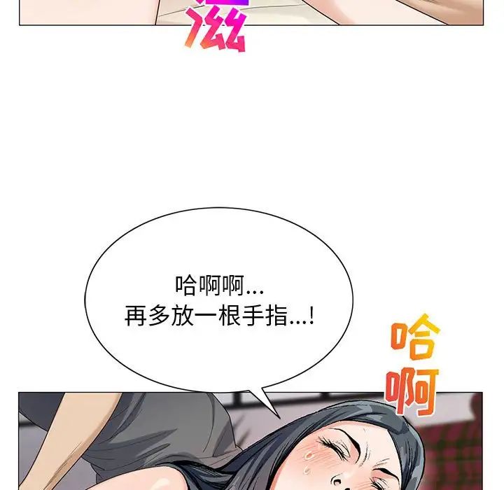 危险水位第56话