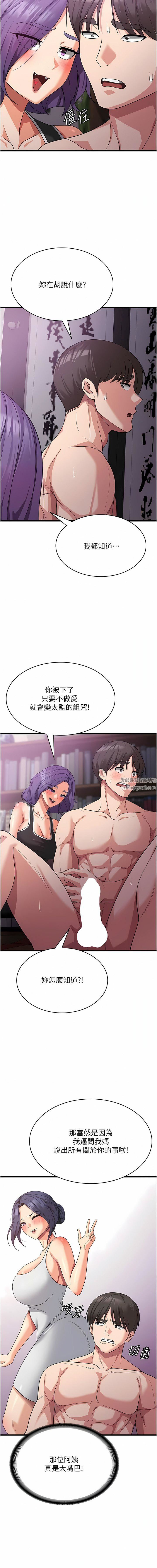 消災解餓第16話-大叔的GG好大好舒服♥