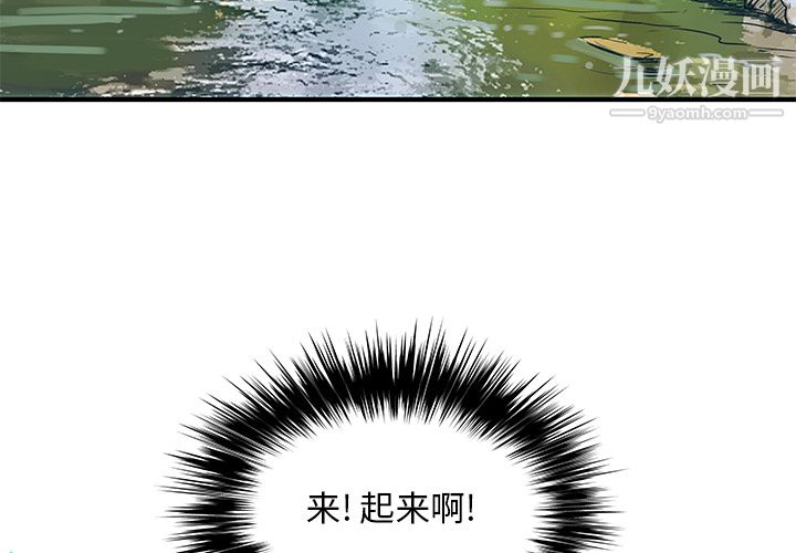 离过婚的她第1话