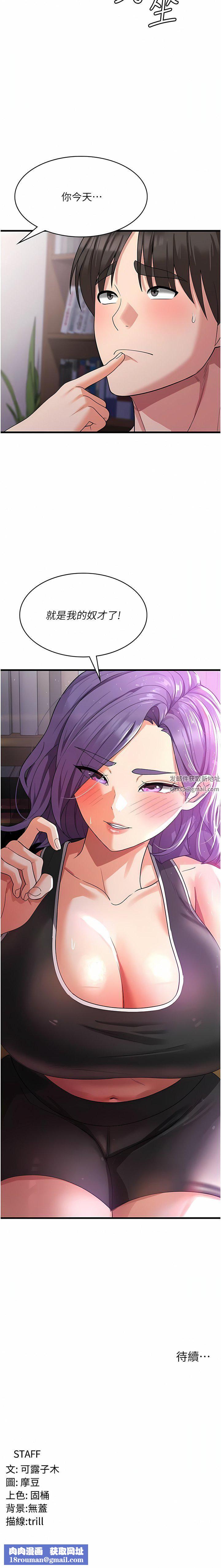 消灾解饿第16话-大叔的GG好大好舒服♥