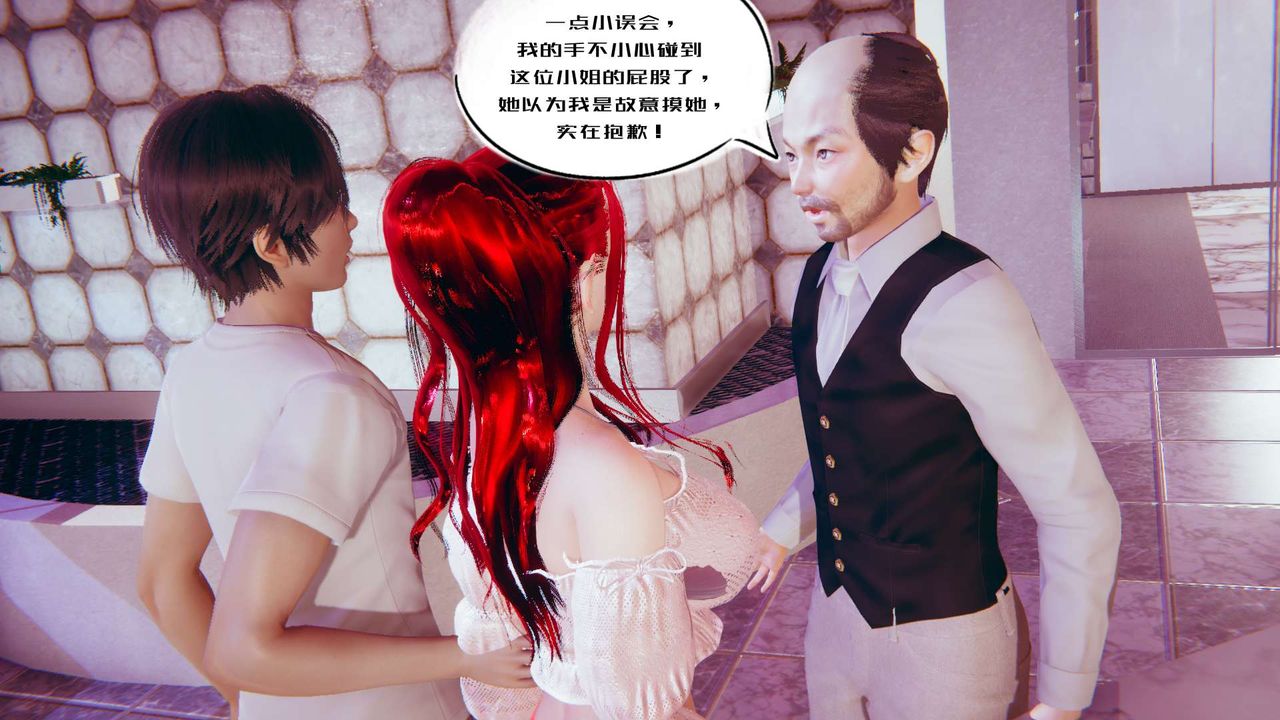 [3D]银色幻想第01话