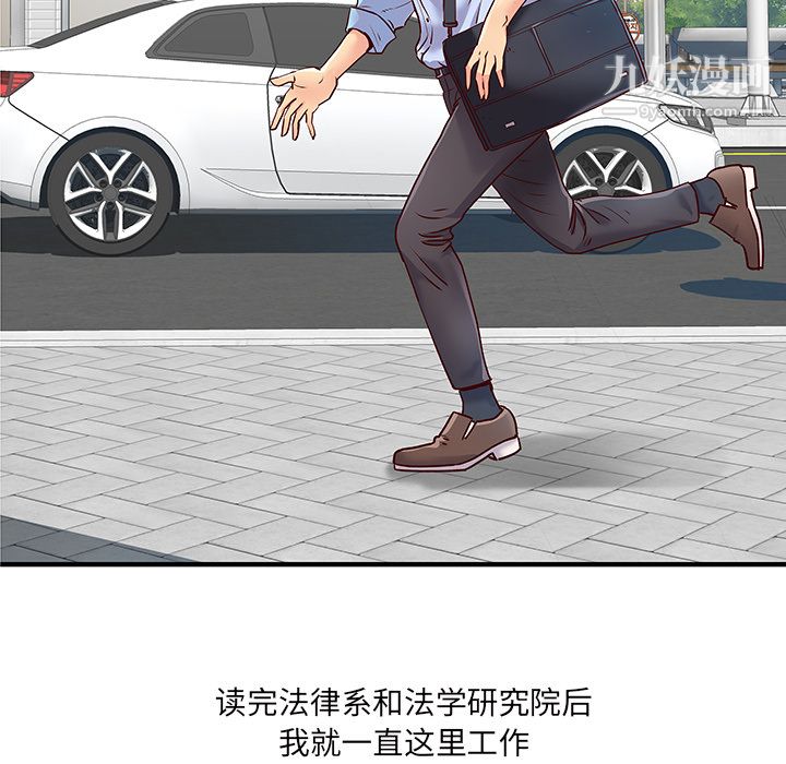 離過婚的她第1話