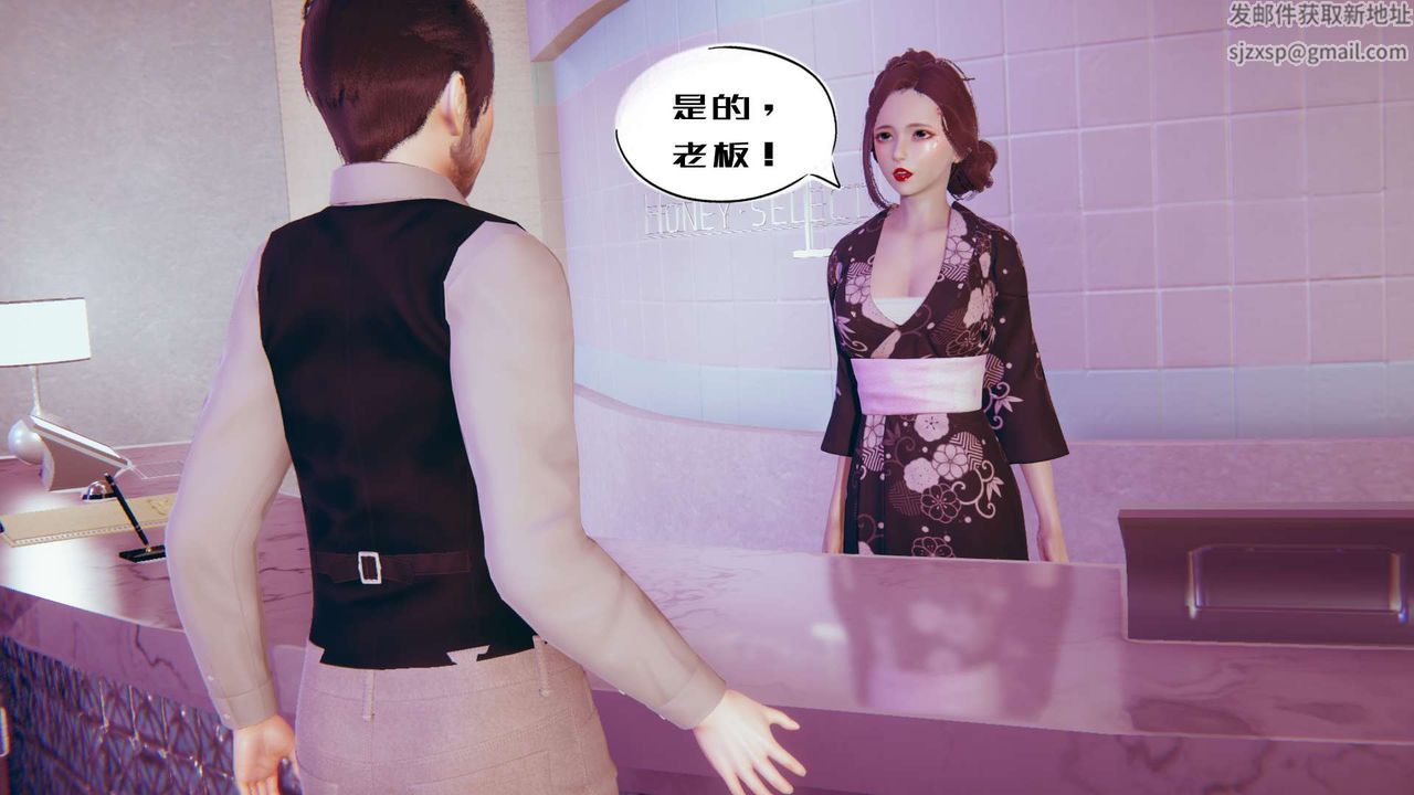 [3D]银色幻想第01话