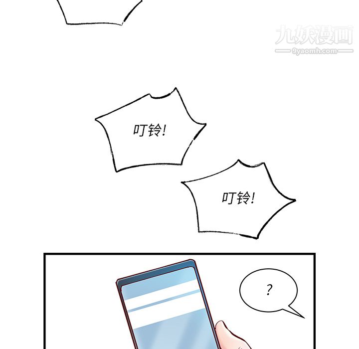 離過婚的她第1話