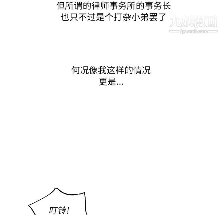 離過婚的她第1話