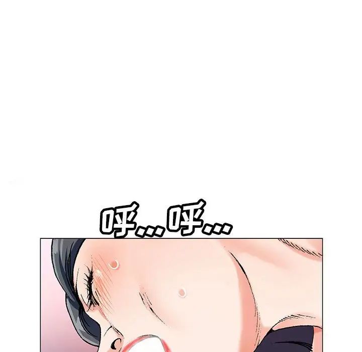 危險水位第56话