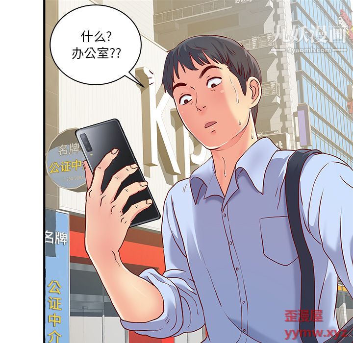 離過婚的她第1話