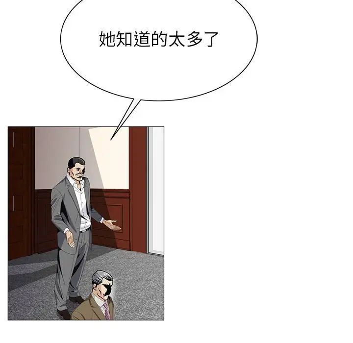 危险水位第56话