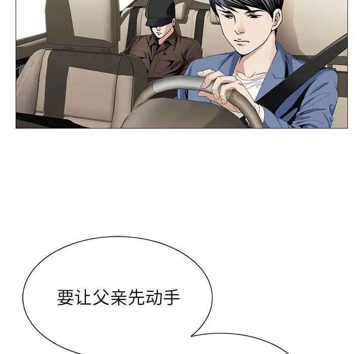 危险水位第56话