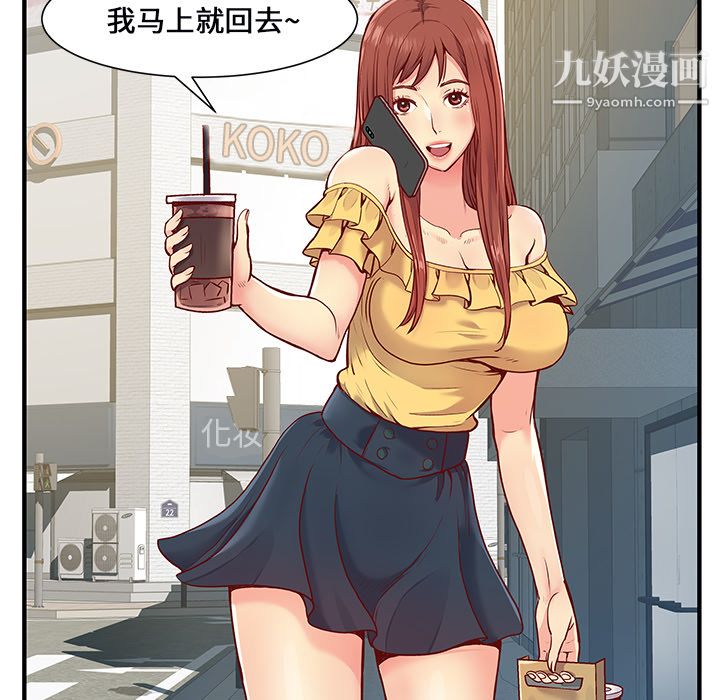 离过婚的她第1话