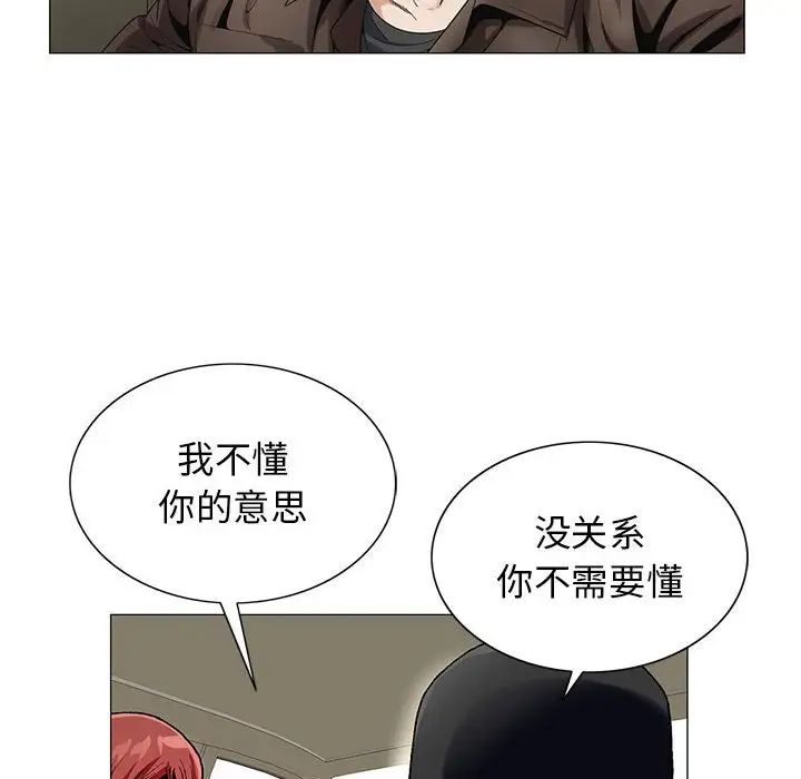 危险水位第56话