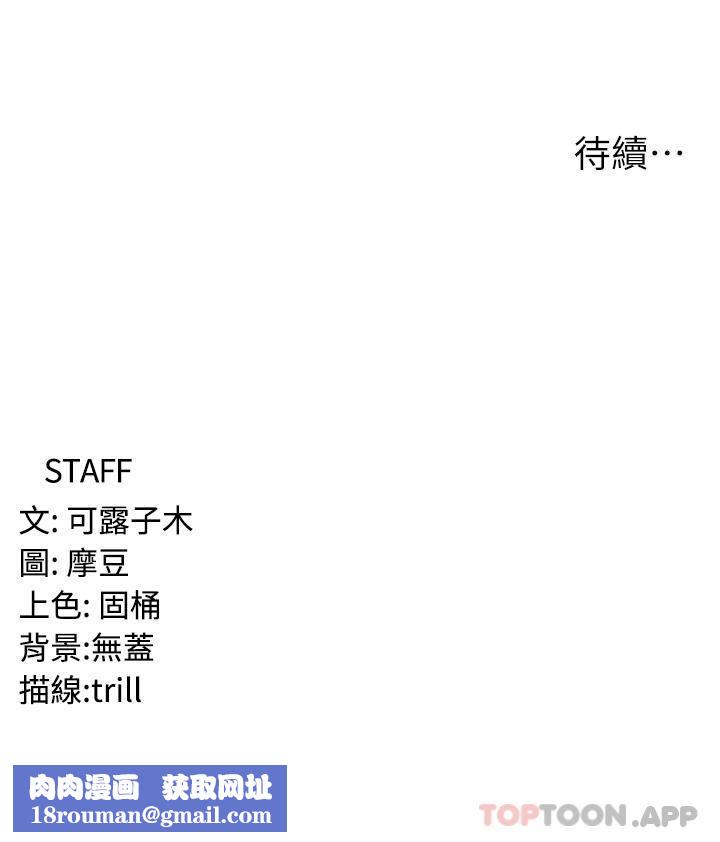 消灾解饿第17话-帮我揉一揉那里…