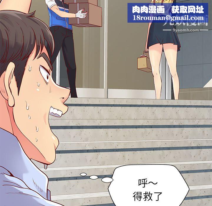 离过婚的她第1话