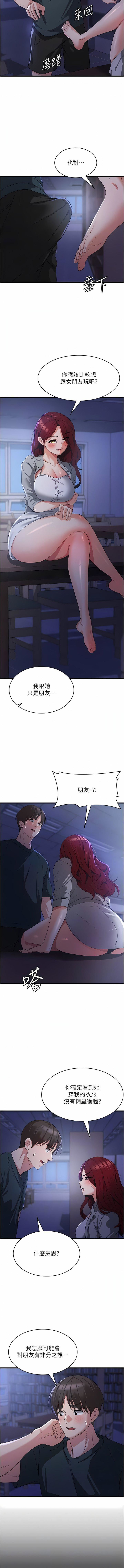 消灾解饿第18话-发烧要「打针」才会好