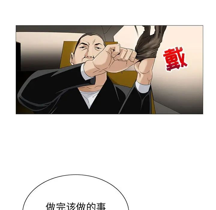 危险水位第56话