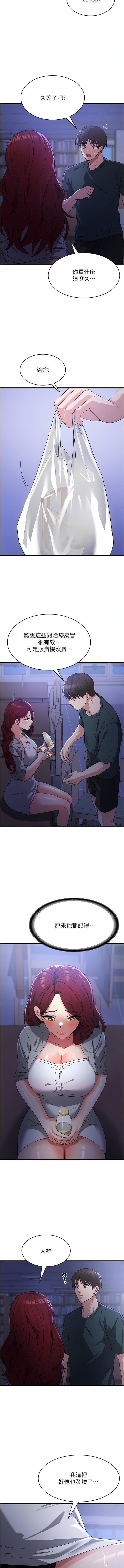 消災解餓第18話-發燒要「打針」才會好