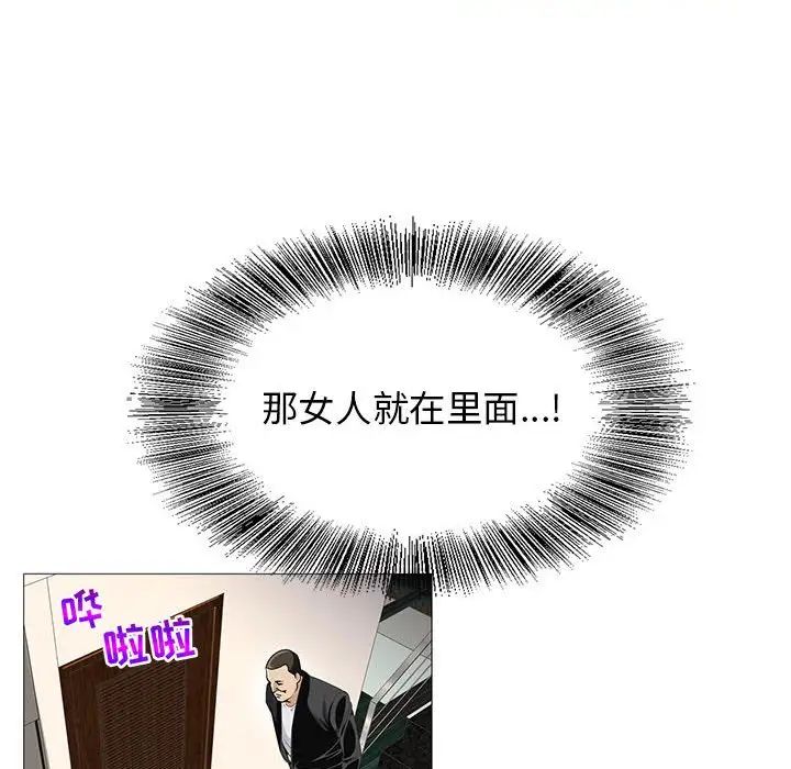 危險水位第57话