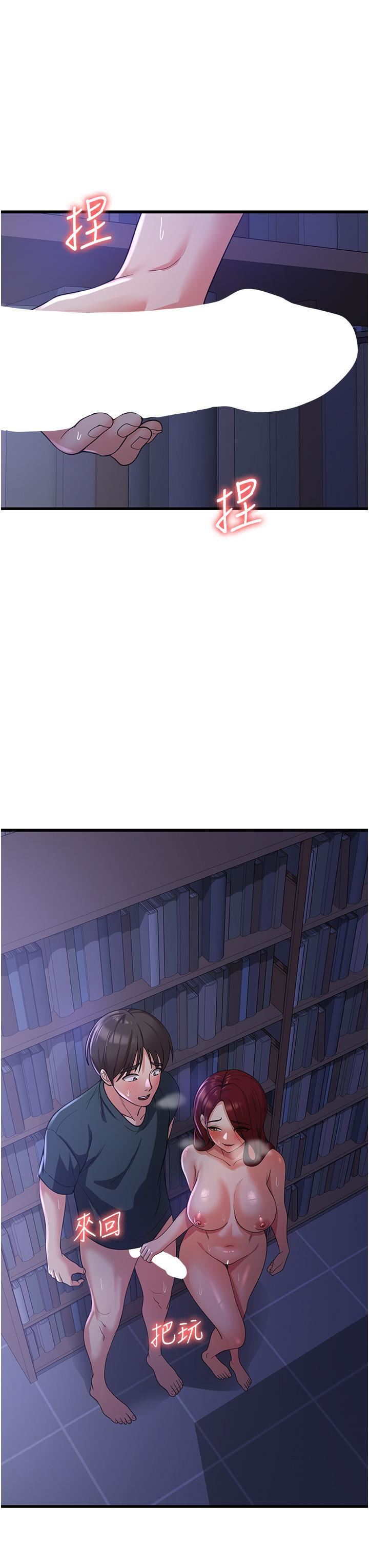 消災解餓第19話-響徹圖書館的浪叫聲