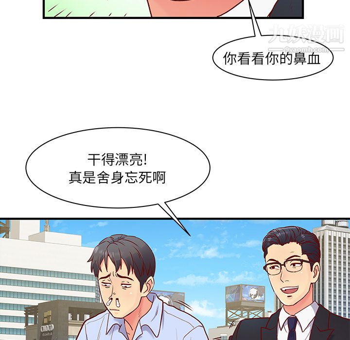 离过婚的她第1话