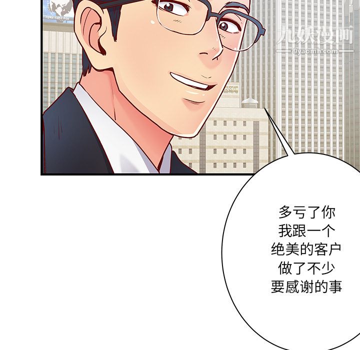 离过婚的她第1话