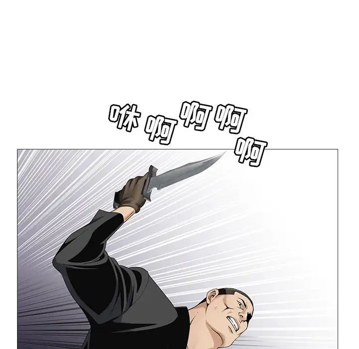 危險水位第57话