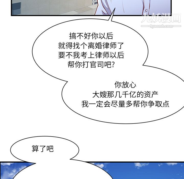 离过婚的她第1话