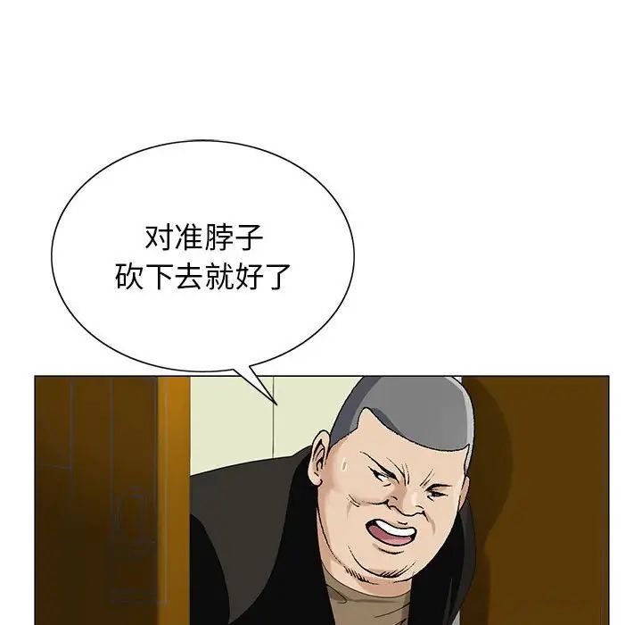 危险水位第57话