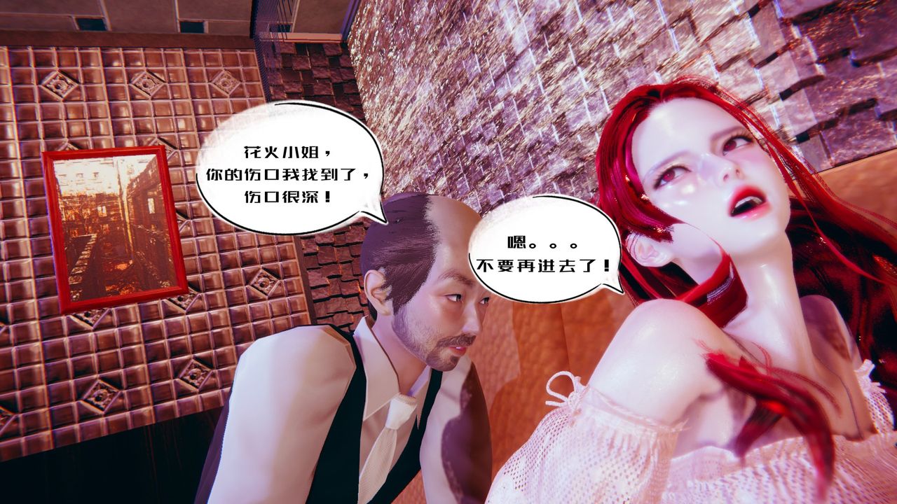 [3D]银色幻想第02话