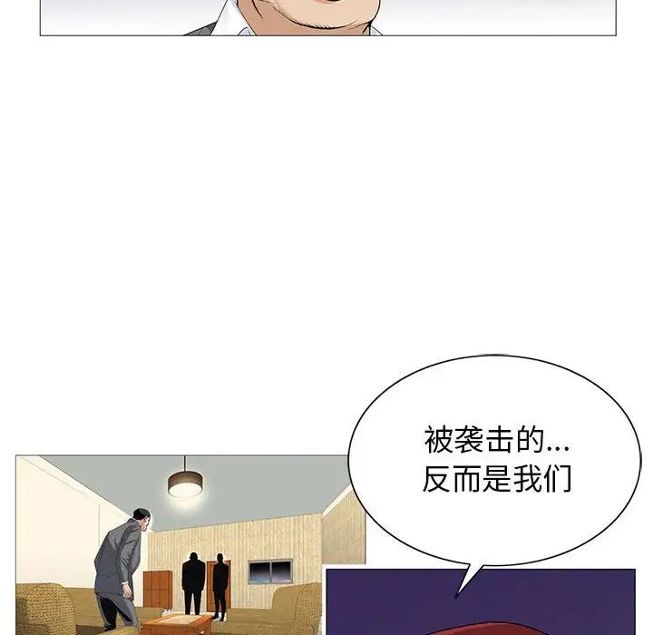 危险水位第57话