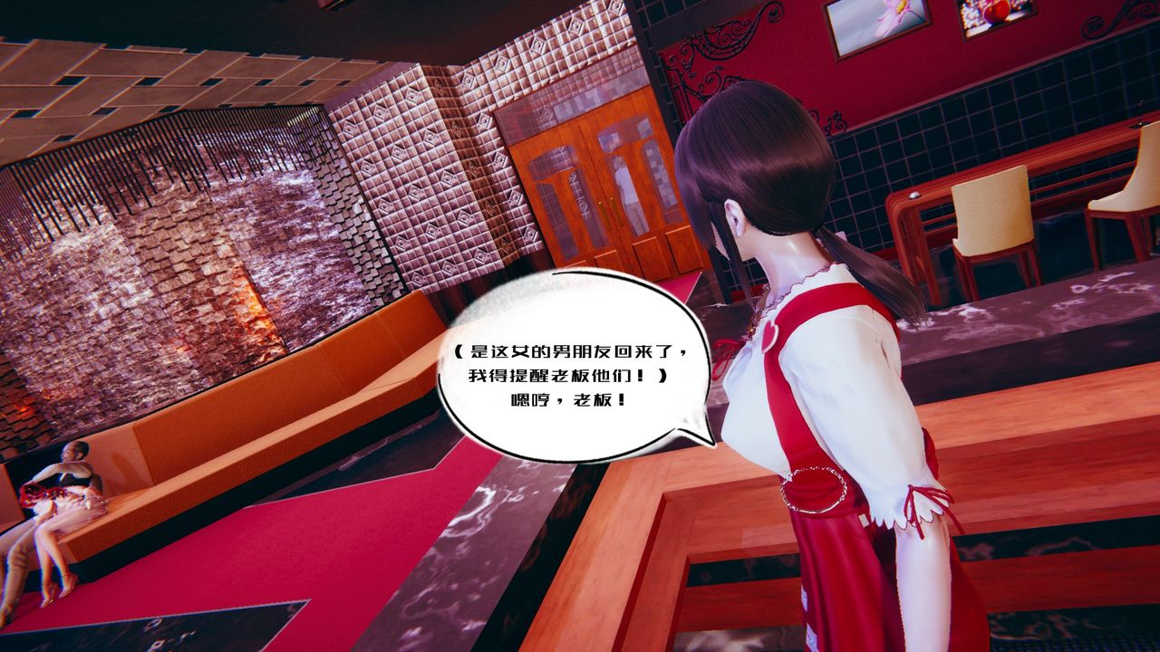 [3D]银色幻想第02话