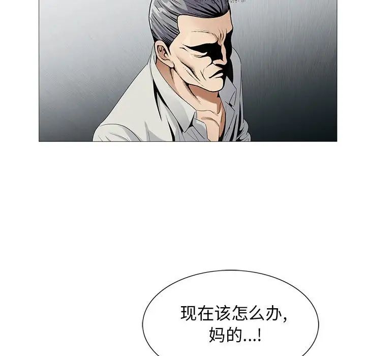 危险水位第57话