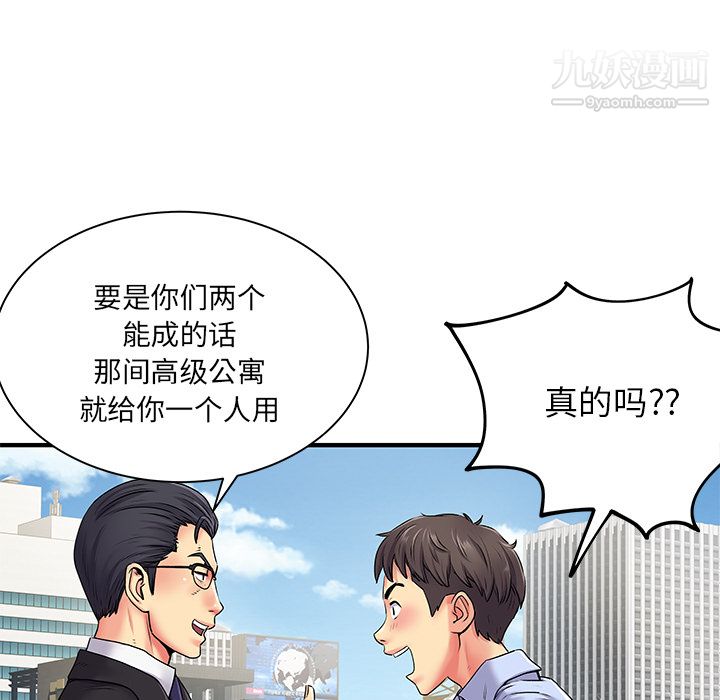 离过婚的她第2话
