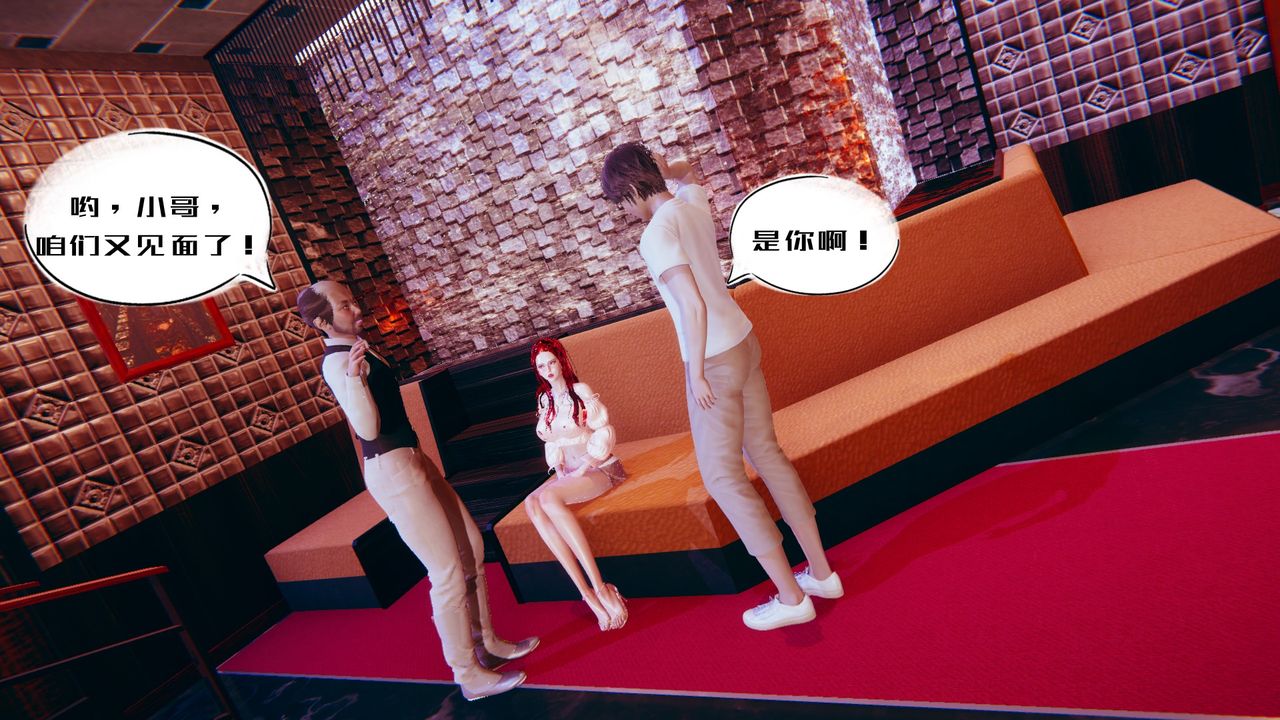 [3D]银色幻想第02话