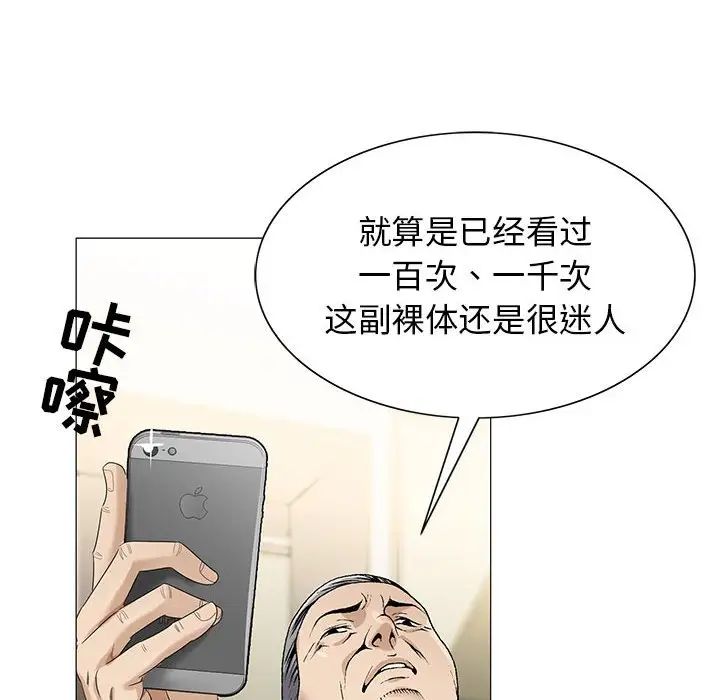 危險水位第57话